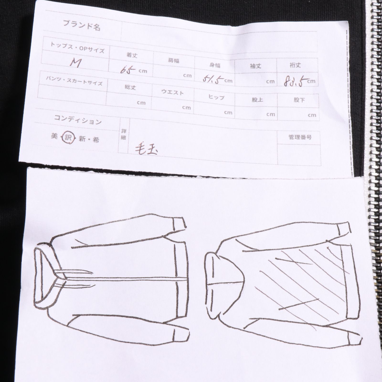 ポケット付き 綿混