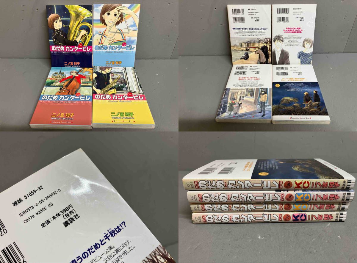 【美本】のだめカンタービレ 二ノ宮知子 全巻セット 美品 のだめカンタービレ 新装版 二ノ宮知子 全巻セット - メルカリ