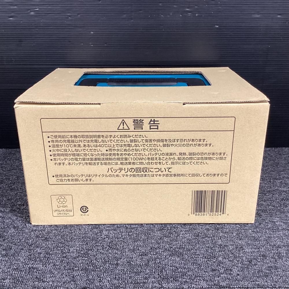 パワーソースキット2