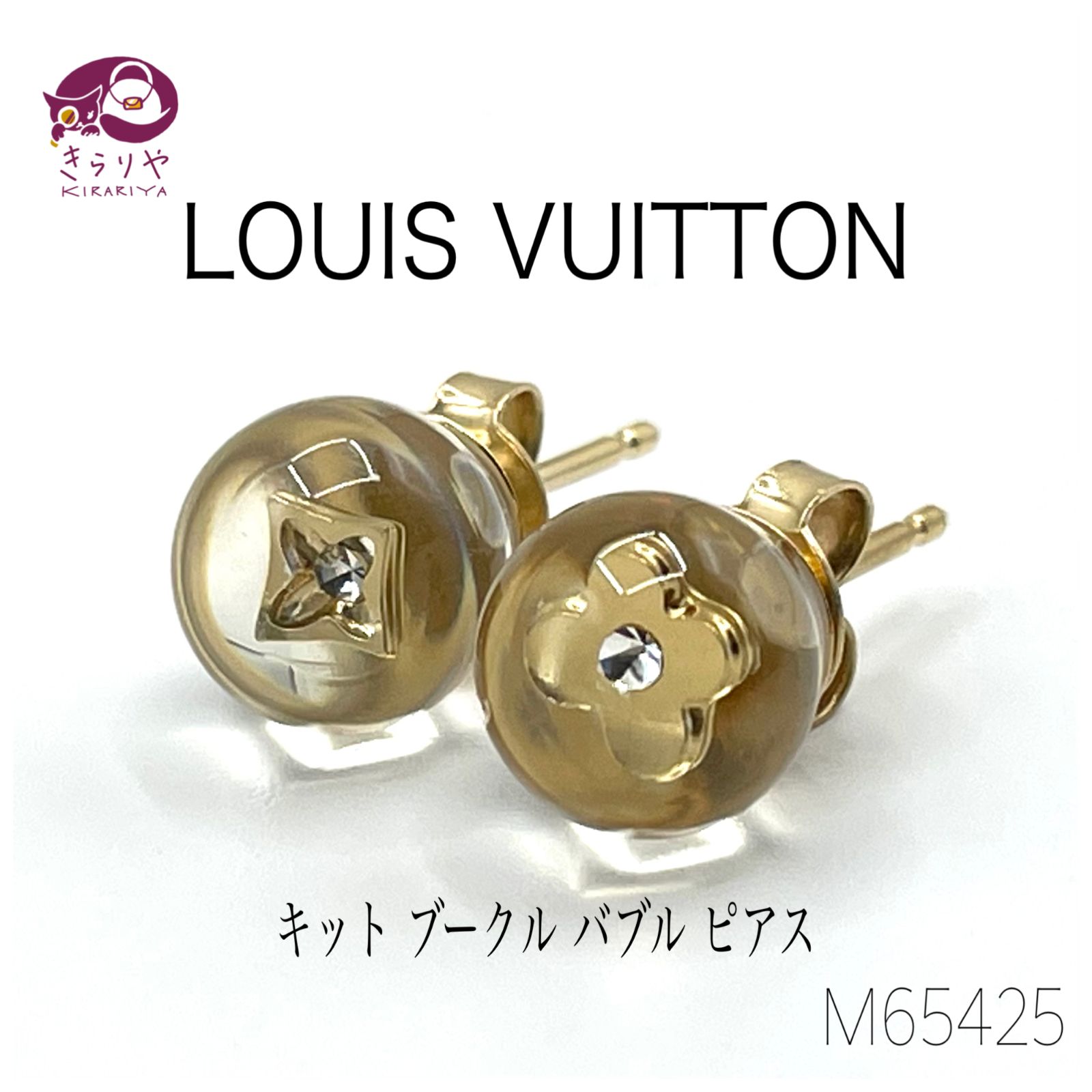 LOUIS VUITTON ルイヴィトン M65425 キット ブークル バブル ピアス 両 ...