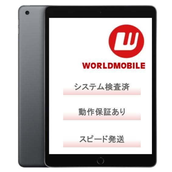 Apple iPad (第9世代) 64GB appleiPad 【可】 Wi-Fi iPad 10.2 Apple iPad (第9世代) 64GB appleiPad 【可】 Wi-Fi iPad 10.2