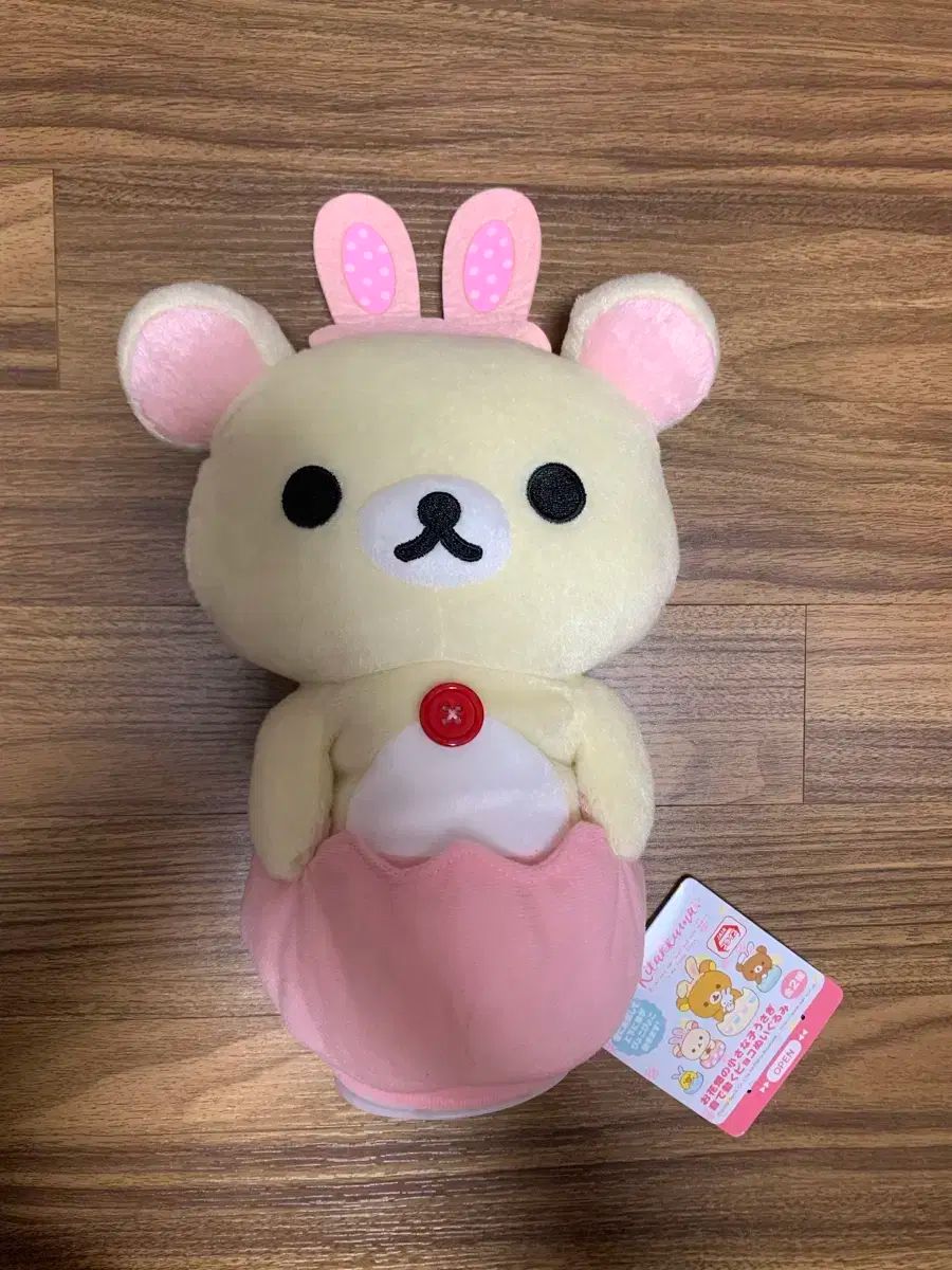 うさぎぬいぐるみ コメリ リラックマ コリラックマ ぬいぐるみ 古典
