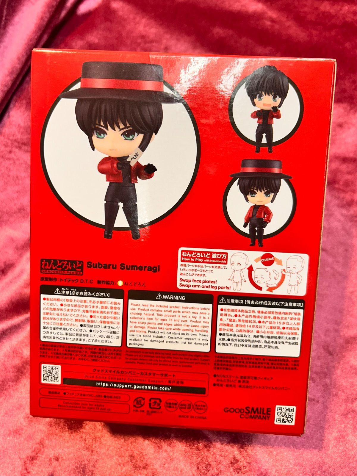 ねんどろいど　東京BABYLON 昴流 Amazon | ねんどろいど 東京BABYLON 皇 昴流 ノンスケール
