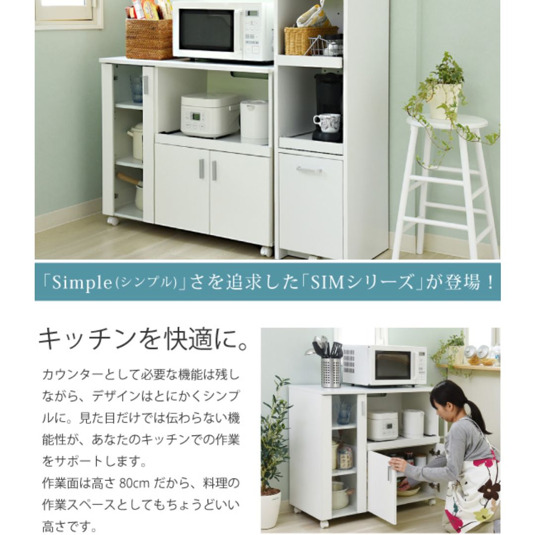 キッチンカウンター キッチンボード 90 幅 コンセント 付き レンジ台 キッチン収納 食器棚 カウンター キャスター付き シンプル キャビネット