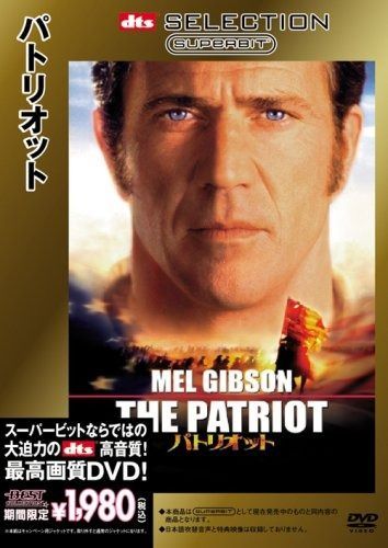 パトリオット SUPERBIT TM DVD