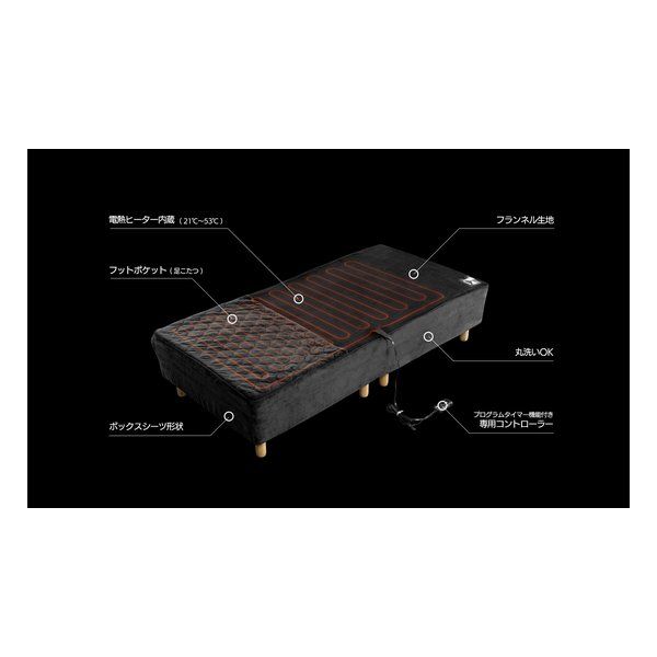 Bauhutte バウヒュッテ ボックス電気毛布 シングル 縦200×横100×マチ30cm ブラック BEB-100S-BK 2648366
