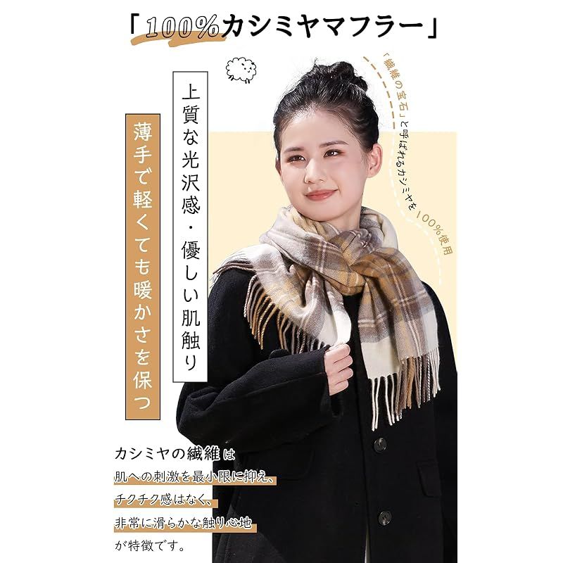 Utukky カシミヤマフラー レディース カシミヤ100% チェック柄 カシミヤストール 内モンゴル産 カシミヤ スカーフ 大判 厚手マフラー 冬 防寒 ふんわり 誕生日 結婚式 クリスマス プレゼント 贈り物 男女兼用