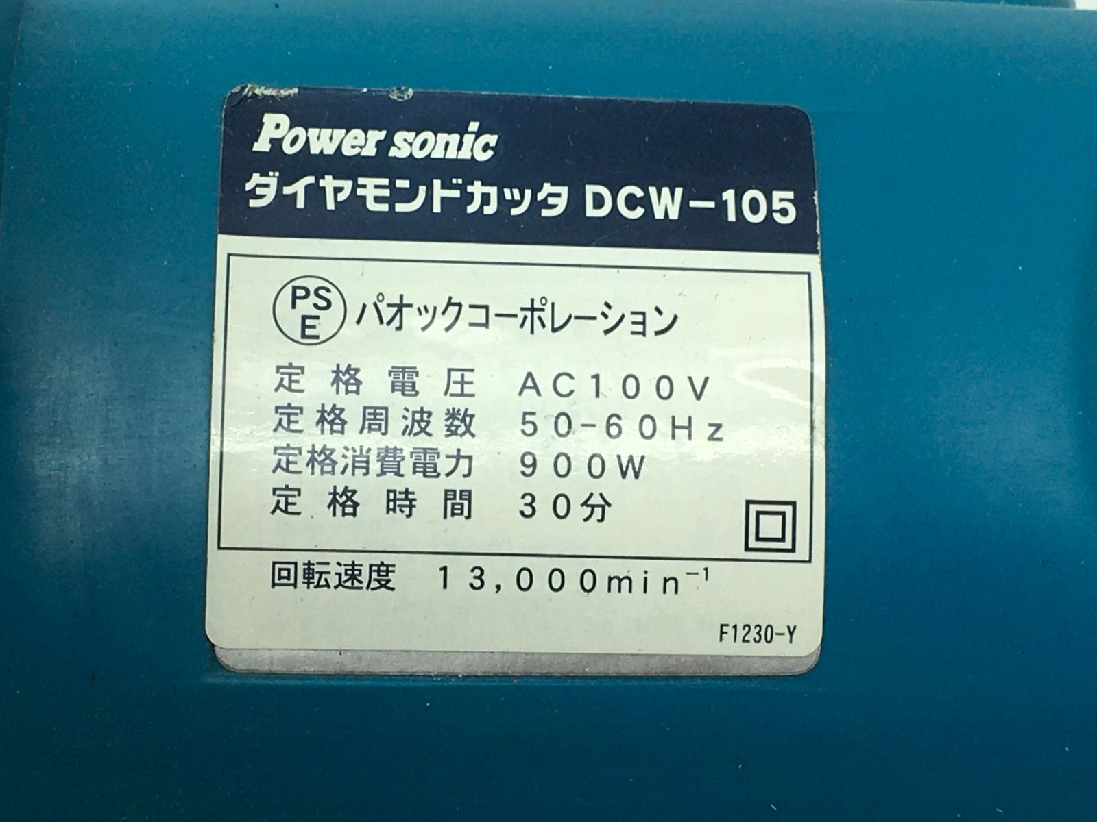 領収書発行可】パオックコーポレーション ダイヤモンドカッター DCW-105 [ITGV6NB2W5VM][エコツール知立店] - メルカリ