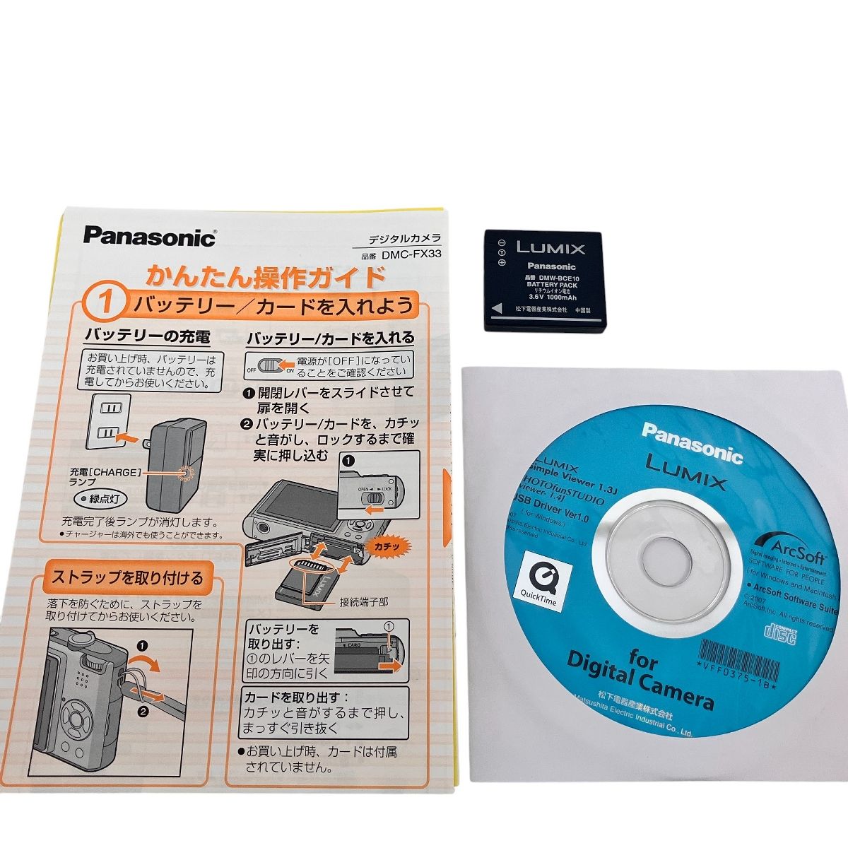 Panasonic LUMIX DMC-FX33 コンデジ　デジカメ Amazon | パナソニック デジタルカメラ LUMIX (ルミックス