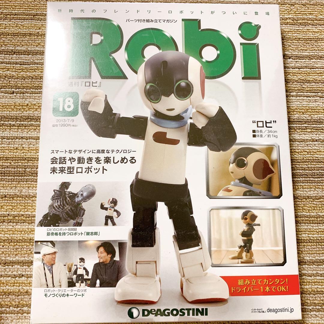 ロボット 組み立て トップ 雑誌