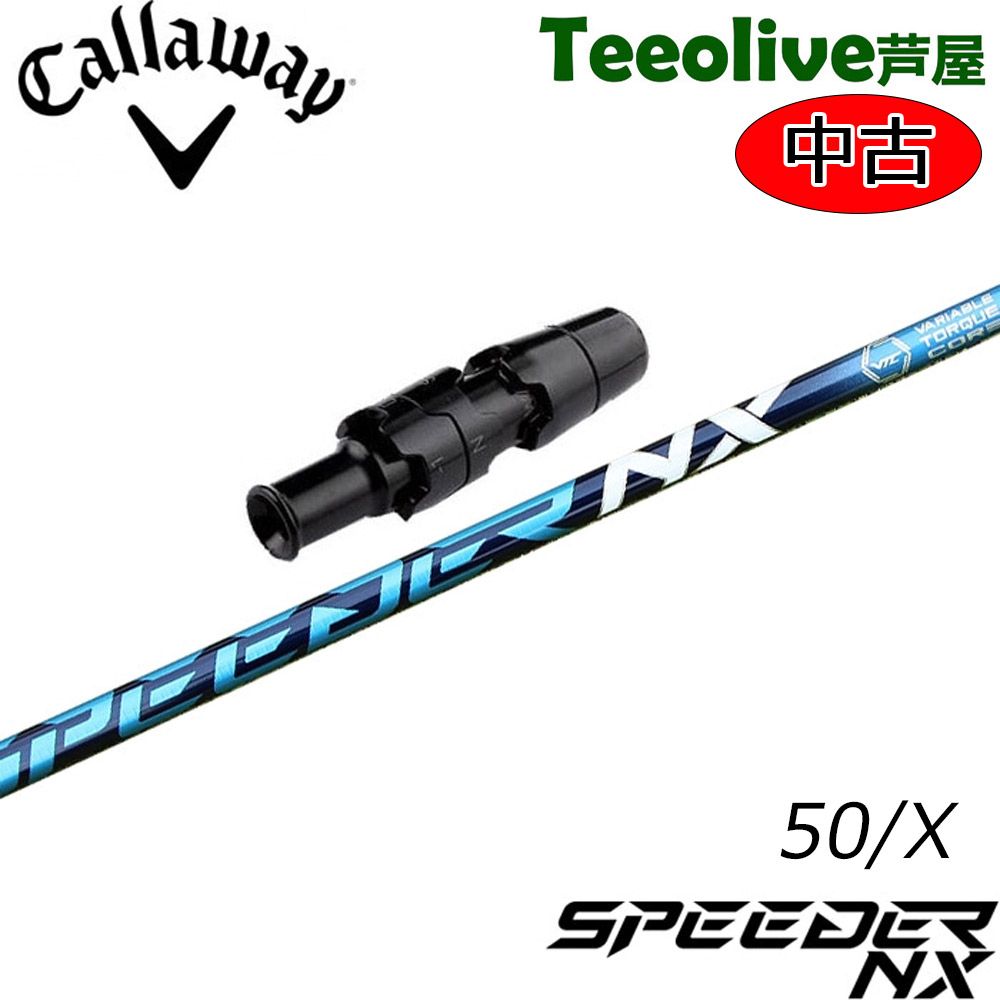中古美品】キャロウェイDR用スリーブ付シャフト フジクラ