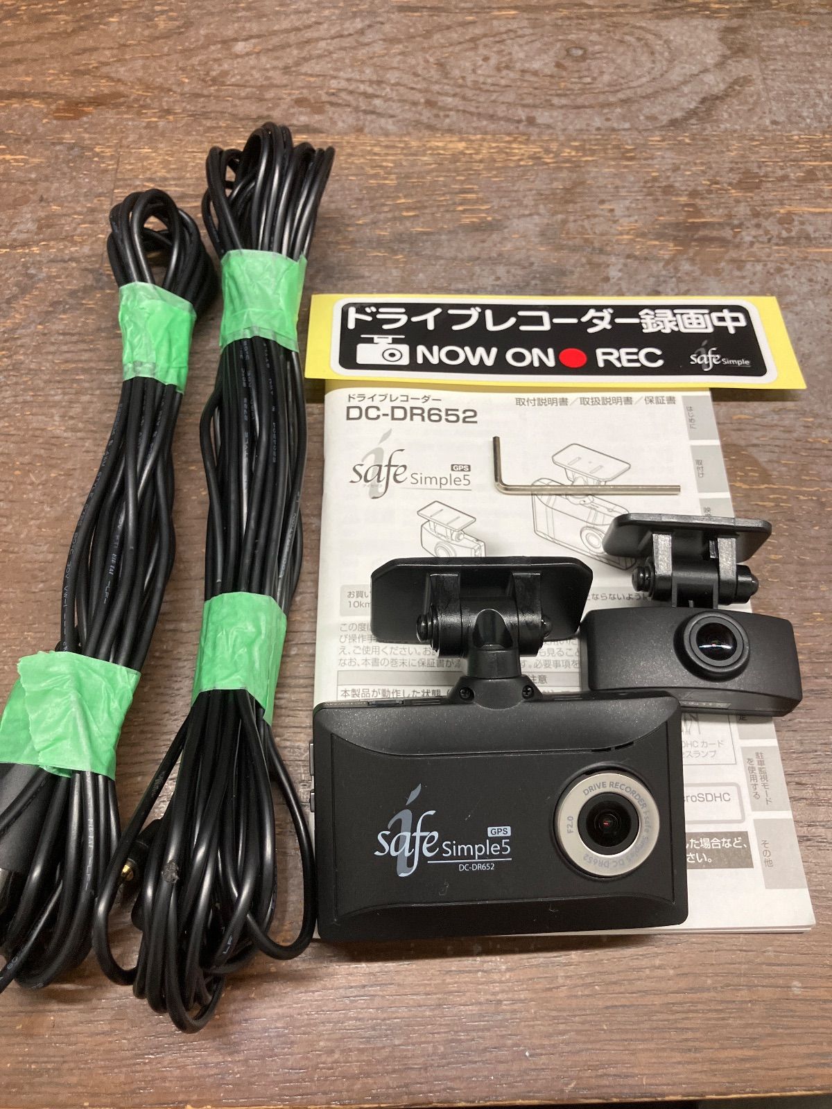 safe ドライブレコーダー DC-DR652 工場 2カメラ コムテック i-safe 2