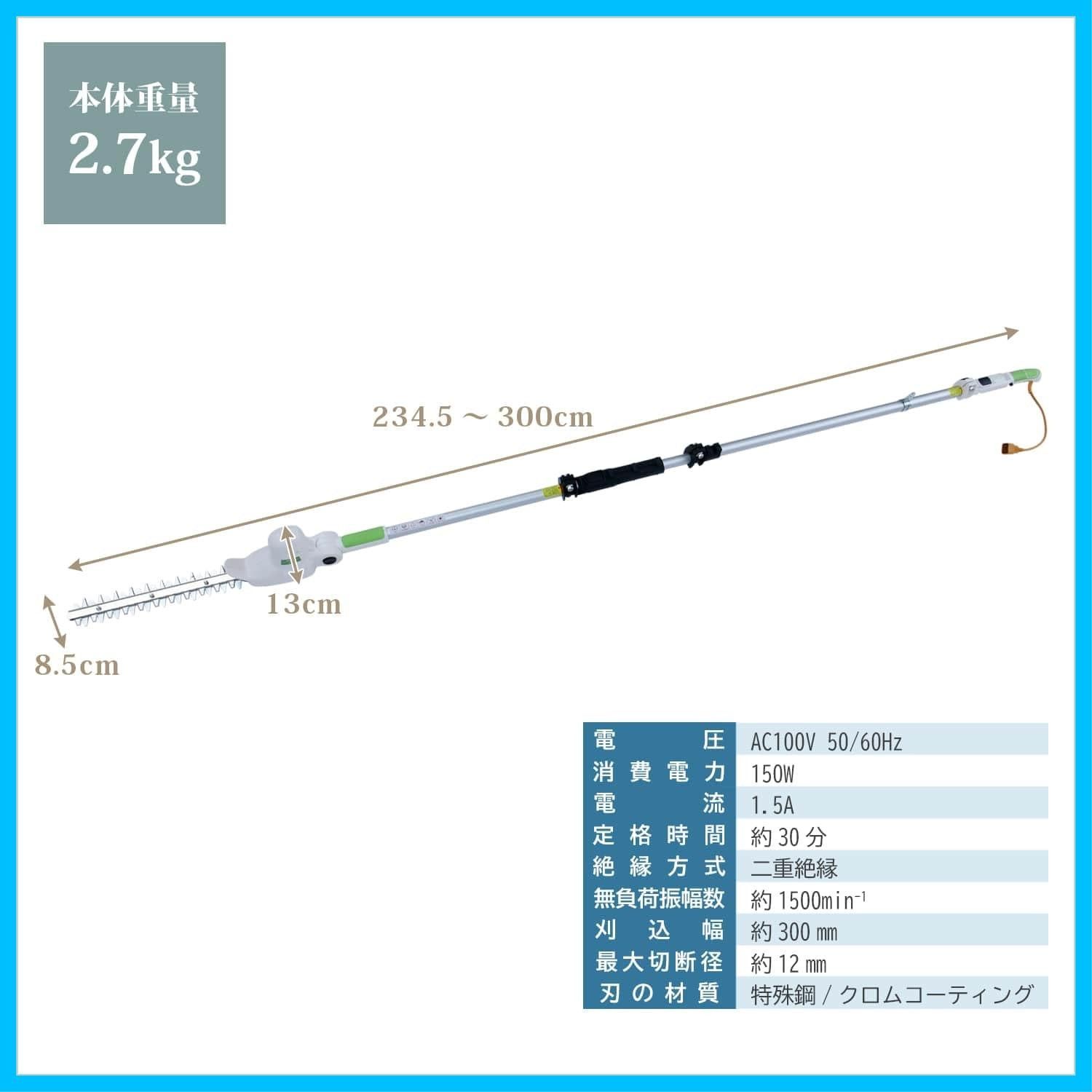 山善 YAMAZEN 高枝ガーデンポールトリマー AC電源 着脱式伸縮延長ポール付 延長コード10m付き 高枝ばさみ ヘッジトリマー 高枝チェーンソー 剪定 枝切 竹切 剪定トリマー 枝切り 生垣 電動 ポールソー PH-3000