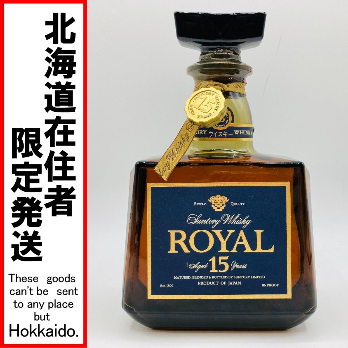 SUNTORY サントリー サントリーローヤル15年 古酒(日本)｜売買されたオークション情報、yahooの商品情報をアーカイブ公開 - オークファン  日本