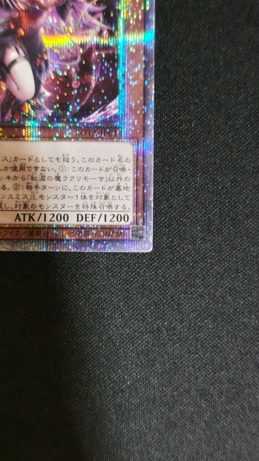 37▢霊王の波動 25th ROTA-JP079 KM0512-16 霊王の波動/25thシークレット【罠】《ROTA-JP079》 ROTA-JP079