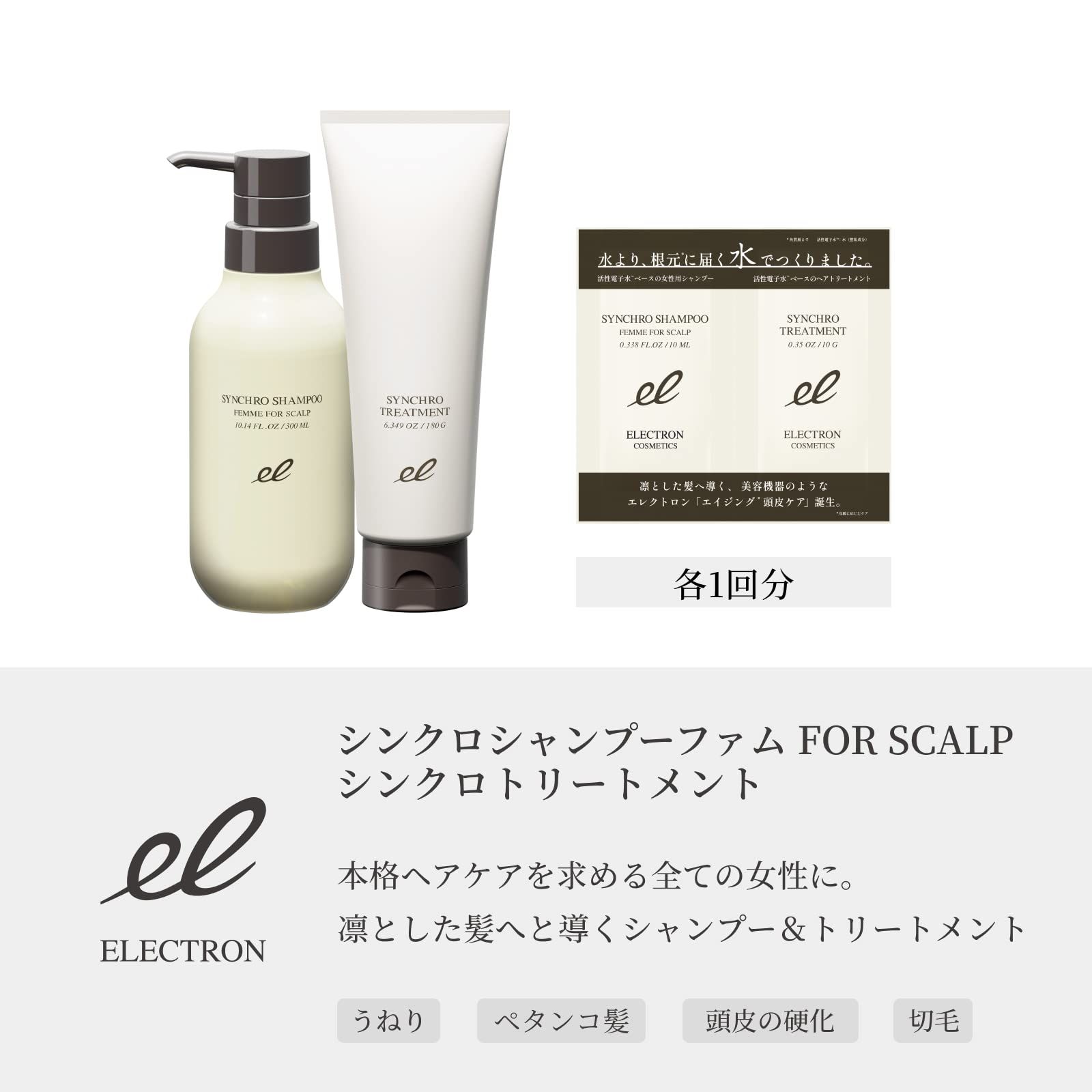 エレクトロン タイトニングミストブライト120ml 新着商品 【公式