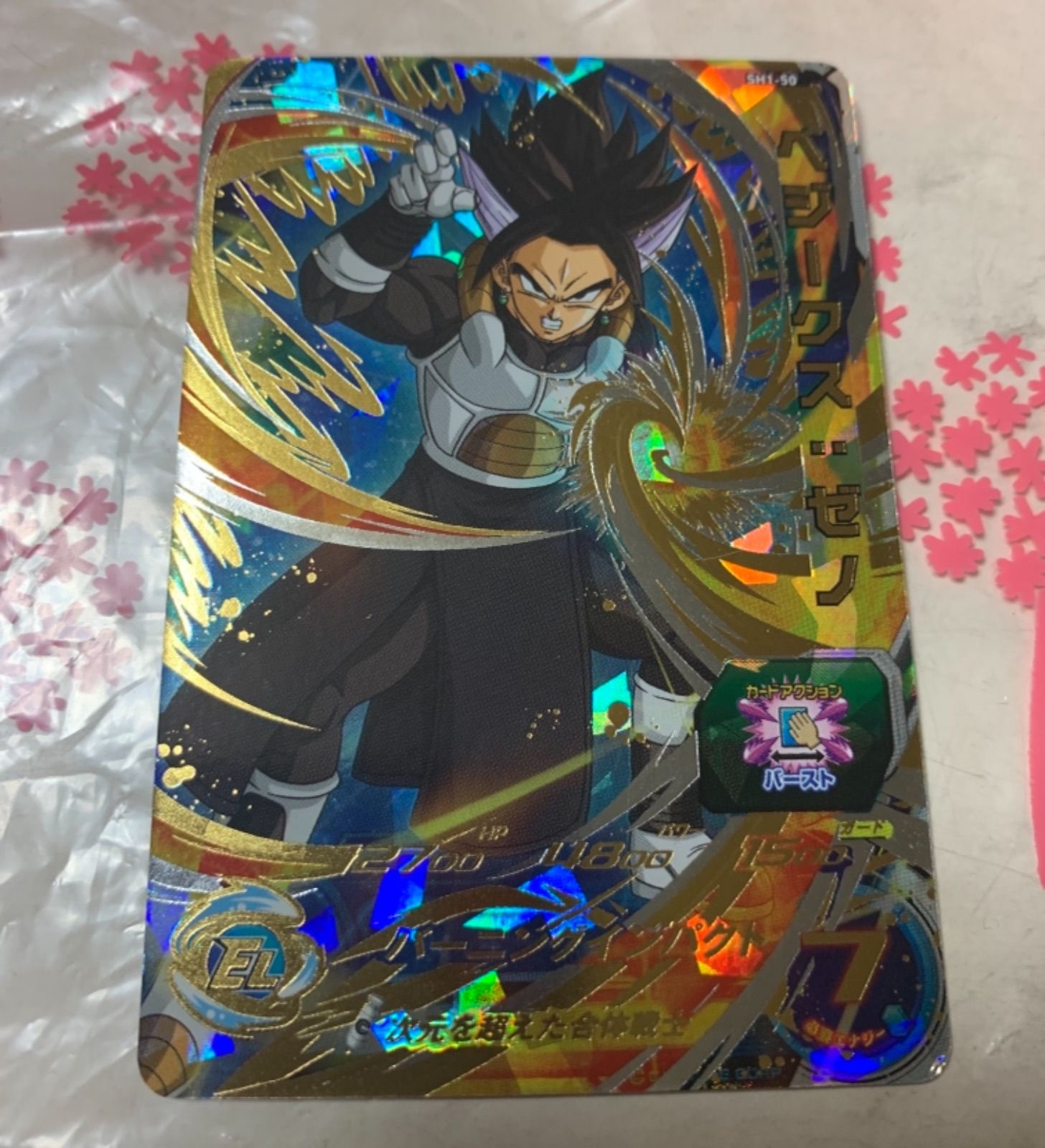 スーパードラゴンボールヒーローズ UR ベジークス : ベジークスゼノ 