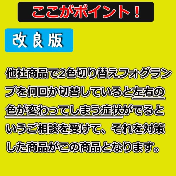 NISSAN 日産 NV100 クリッパーリオ ( DR17W DR64W ) 2色切替 2色切り替え LEDフォグランプ H8 H11 H16  車検対応 パーツ アクセサリー LEDライト フォグライト LMMC - メルカリ