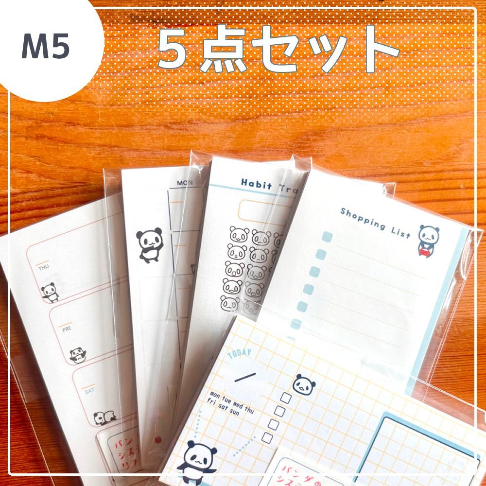 パンダ 5点おまとめ M5】パンダのシステム手帳リフィル5点セット - メルカリ