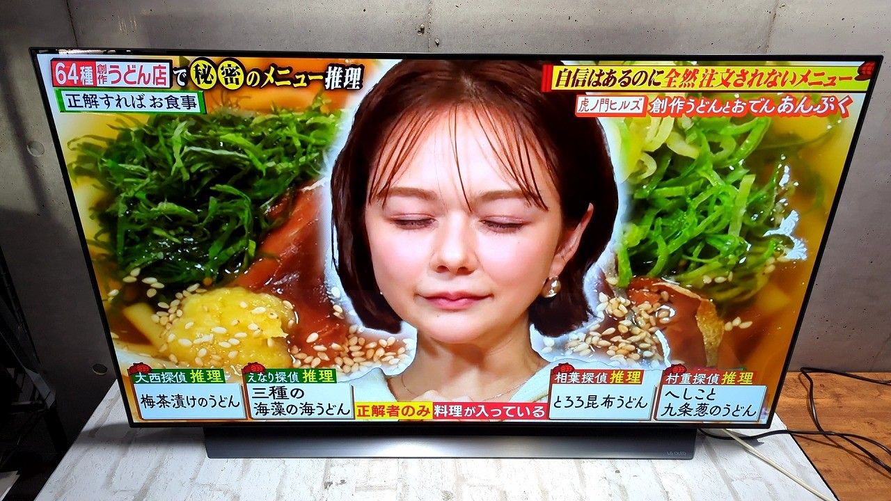 OLED55C1PJB 55型
