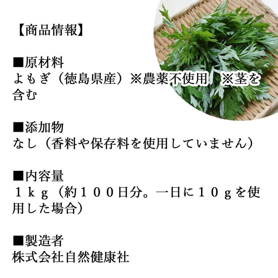 乾燥 よもぎ 1kg 国産 よもぎ蒸し よもぎ茶 入浴剤の材料に