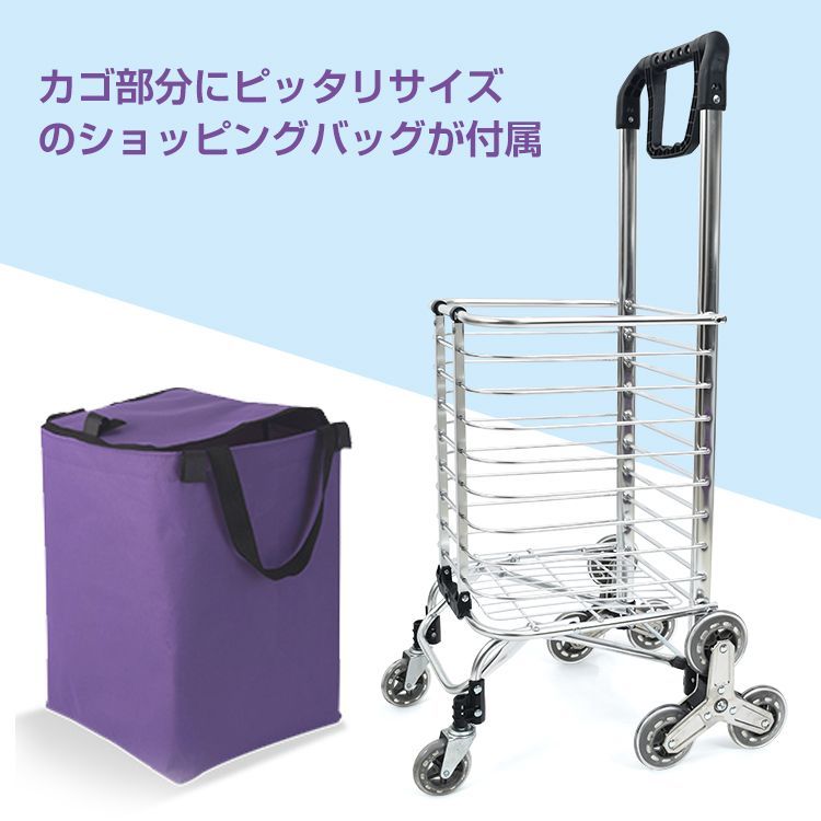 ショッピングカート アルミ製 段差対応 階段 折りたたみ式 容量35L