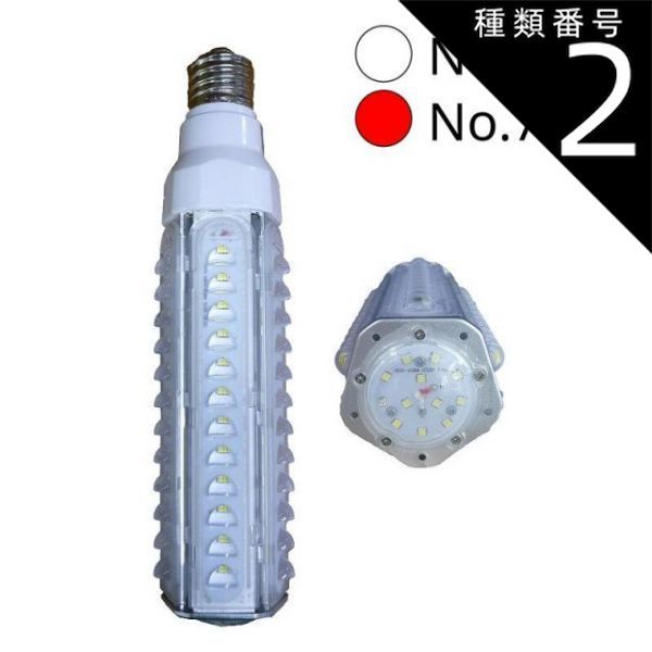 種類2 No7207 赤 LEDスリムランプ 60W 白 赤 DC12V-24V兼用 LED 船 作業灯 スリムランプ E39ソケット LEDワークライト