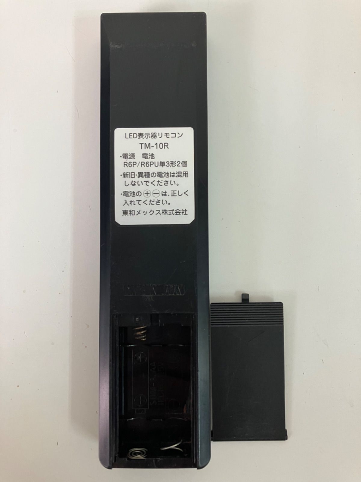 売れ筋 TOWA 東和メックス LED電飾看板用リモコン TM-10R