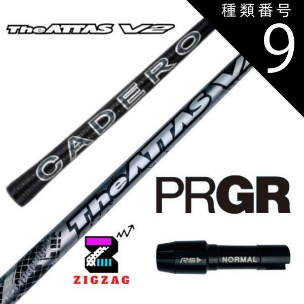 ジアッタス v2 5x ジアッタス the ATTAS 5X シャフト キャロウェイ