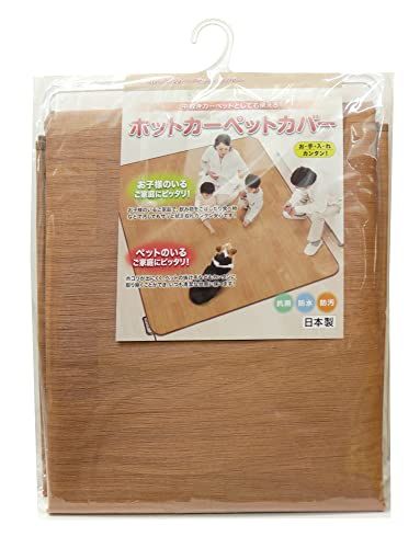 明和グラビア ホットカーペットカバーとしても使える!!防水中敷きカーペット BR 木目 AHW-1003 HH 200cm×250cm 3帖用 ブラウン WWW_OLIVIERBERNSTEIN_COM