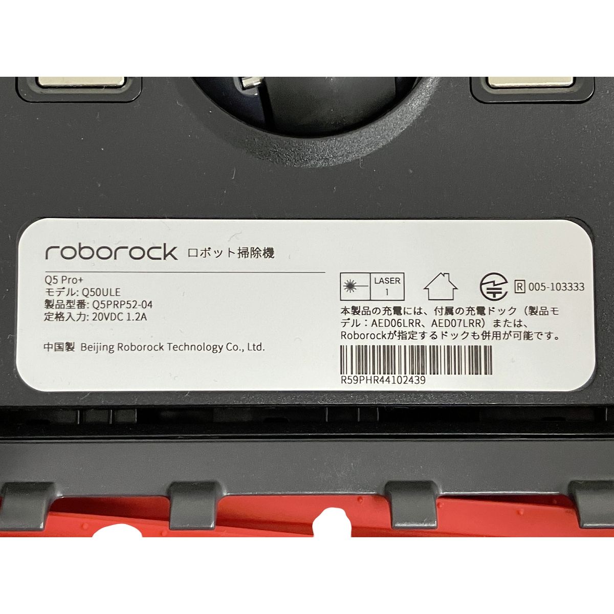 ロボット掃除機
