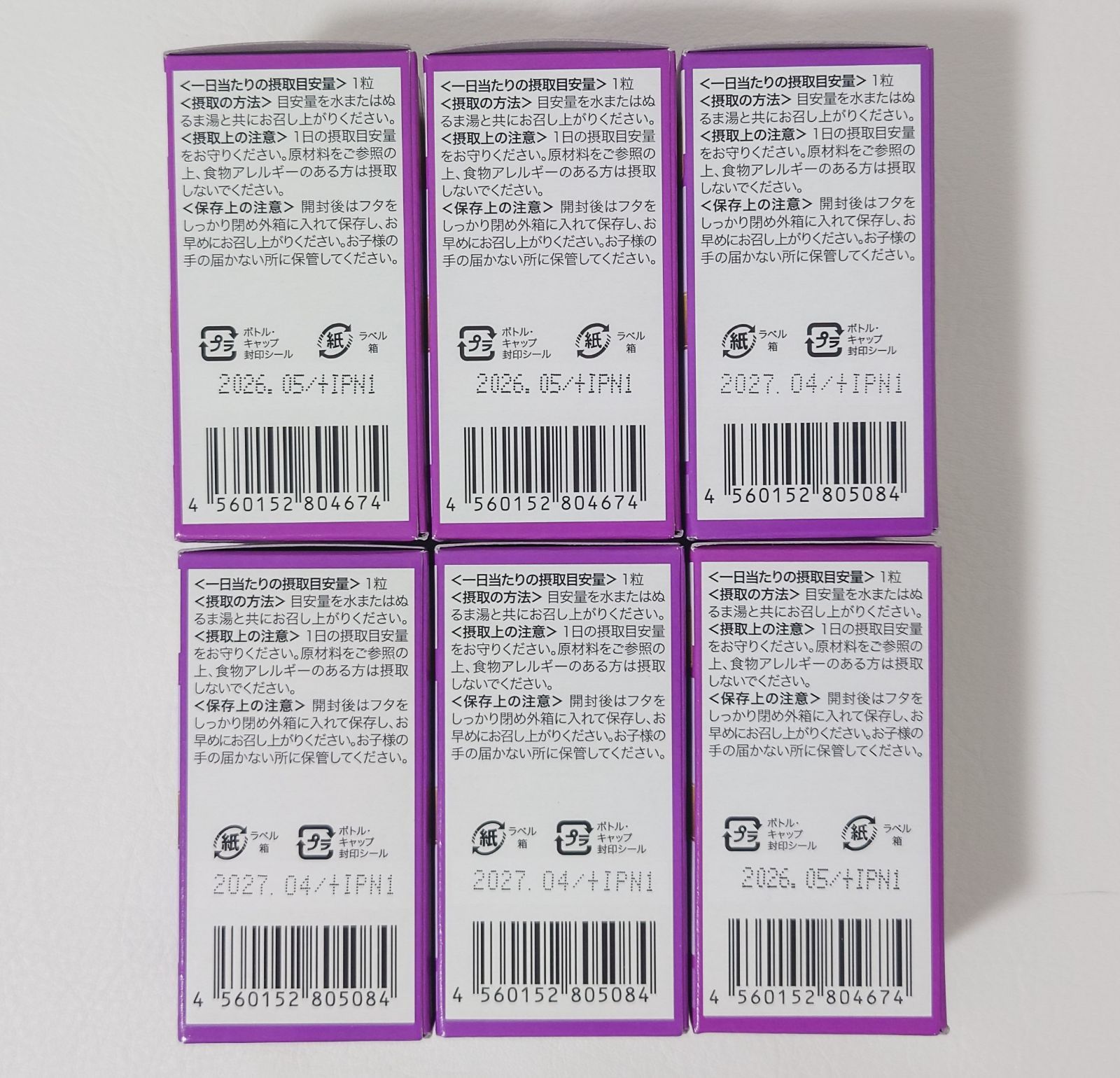 サプリ生活　ビルベリー+ルテインEX   スーパープレミアムII　6箱セット ビルべリー＋ルテインEX SUPER PREMIUM II
