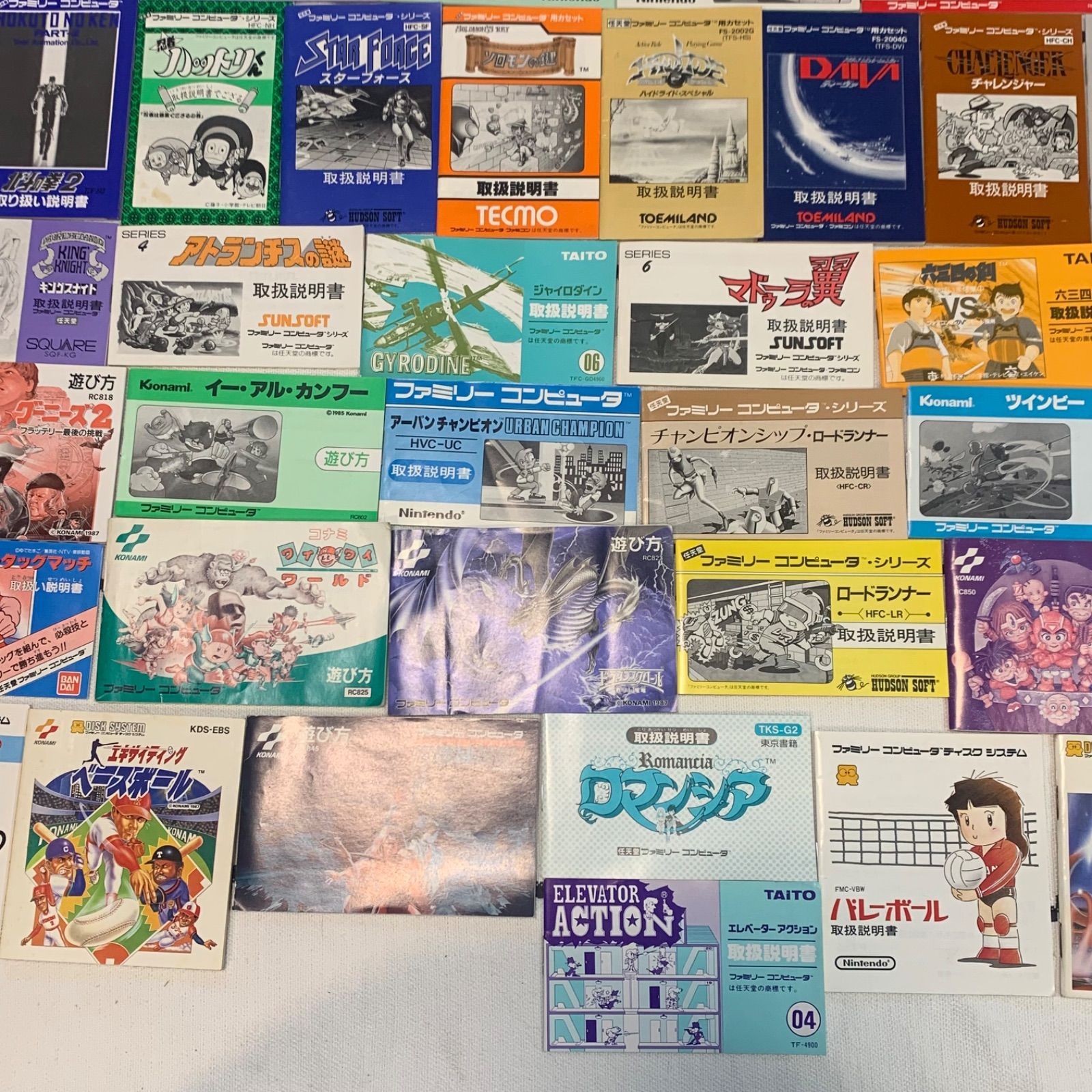 ファミリーコンピュータ