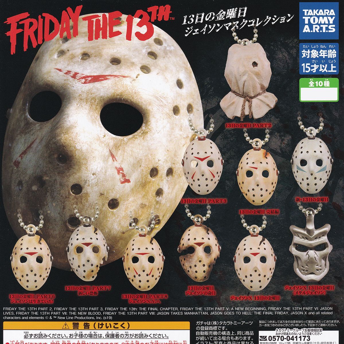 NECA ジェイソン　マスク　13日の金曜日 ネカ 13日の金曜日プロップ レプリカ 『13日の金曜日 完結編