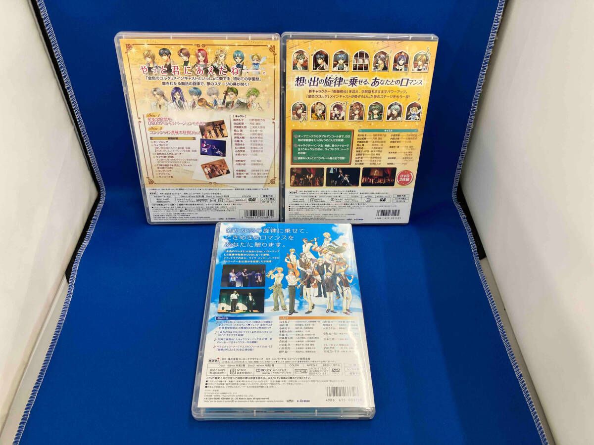 DVD ライブビデオ ネオロマンス・フェスタ 金色のコルダ 星奏