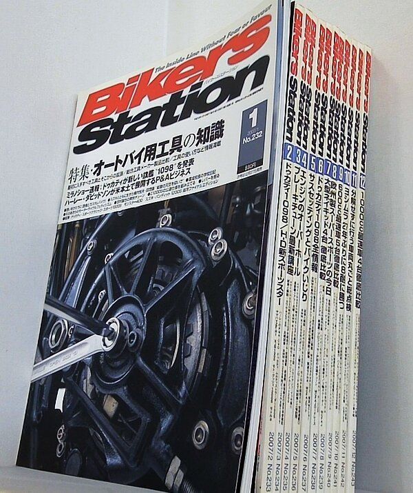 バイカーズステーション 2007年号 Bikers Station (バイカーズ