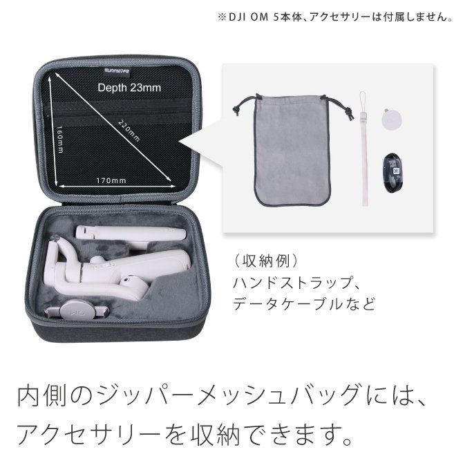 DJI OM5 ケース OM5 カバー セミハード DJI OM5 アクセサリー 本体