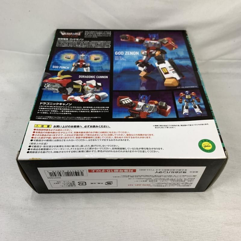 【中古】開封･箱ｲﾀﾐ)ULTRA-ACT ｺﾞｯﾄﾞｾﾞﾉﾝ[91][240091385541] 中古】開封・箱ｲﾀﾐ)ULTRA-ACT ｺﾞｯﾄﾞｾﾞﾉﾝ[91]