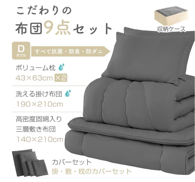 枕*2 カバー4点