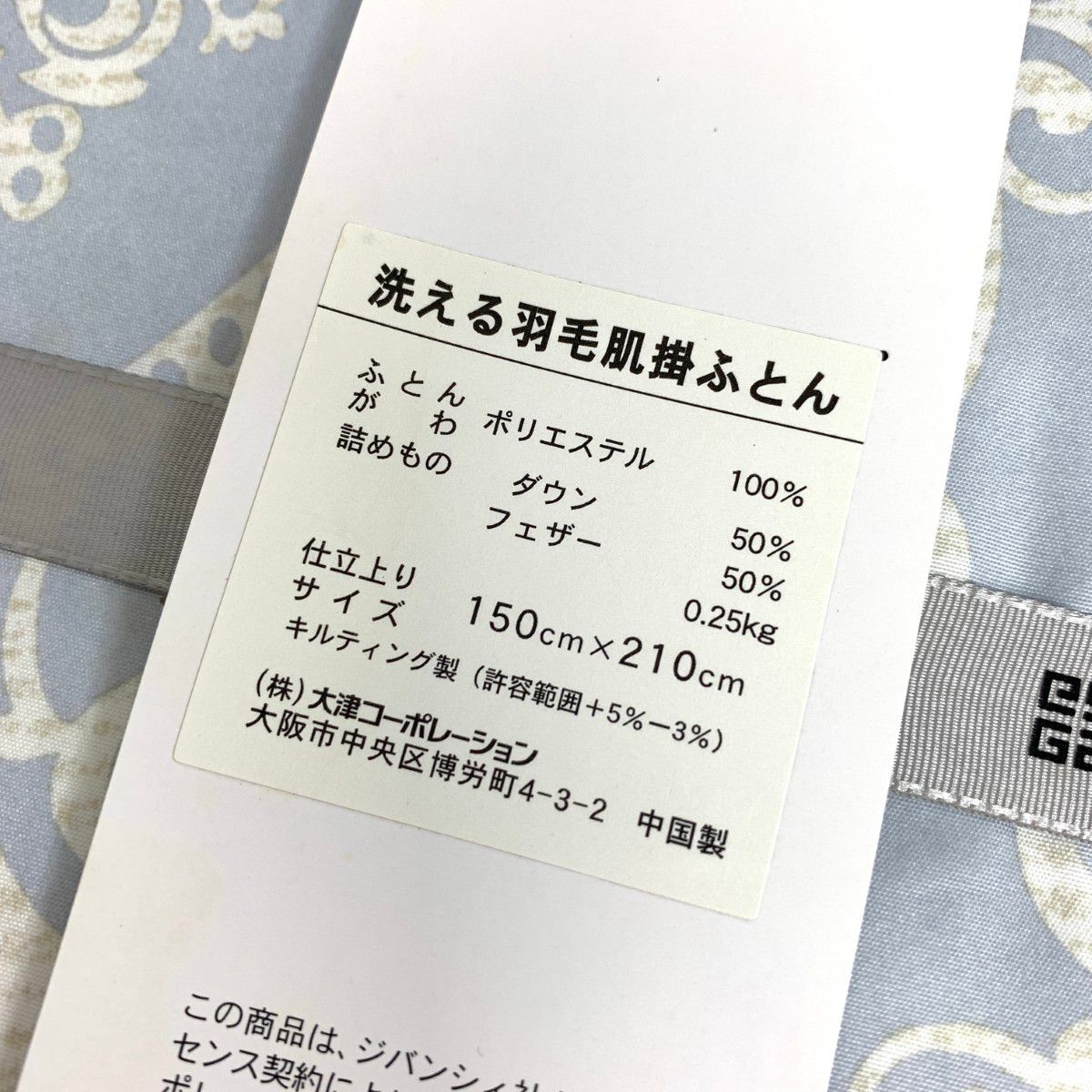 新品　ジバンシー 洗える羽毛肌掛ふとん GIVENCHY（布団）のフリマアイテム一覧