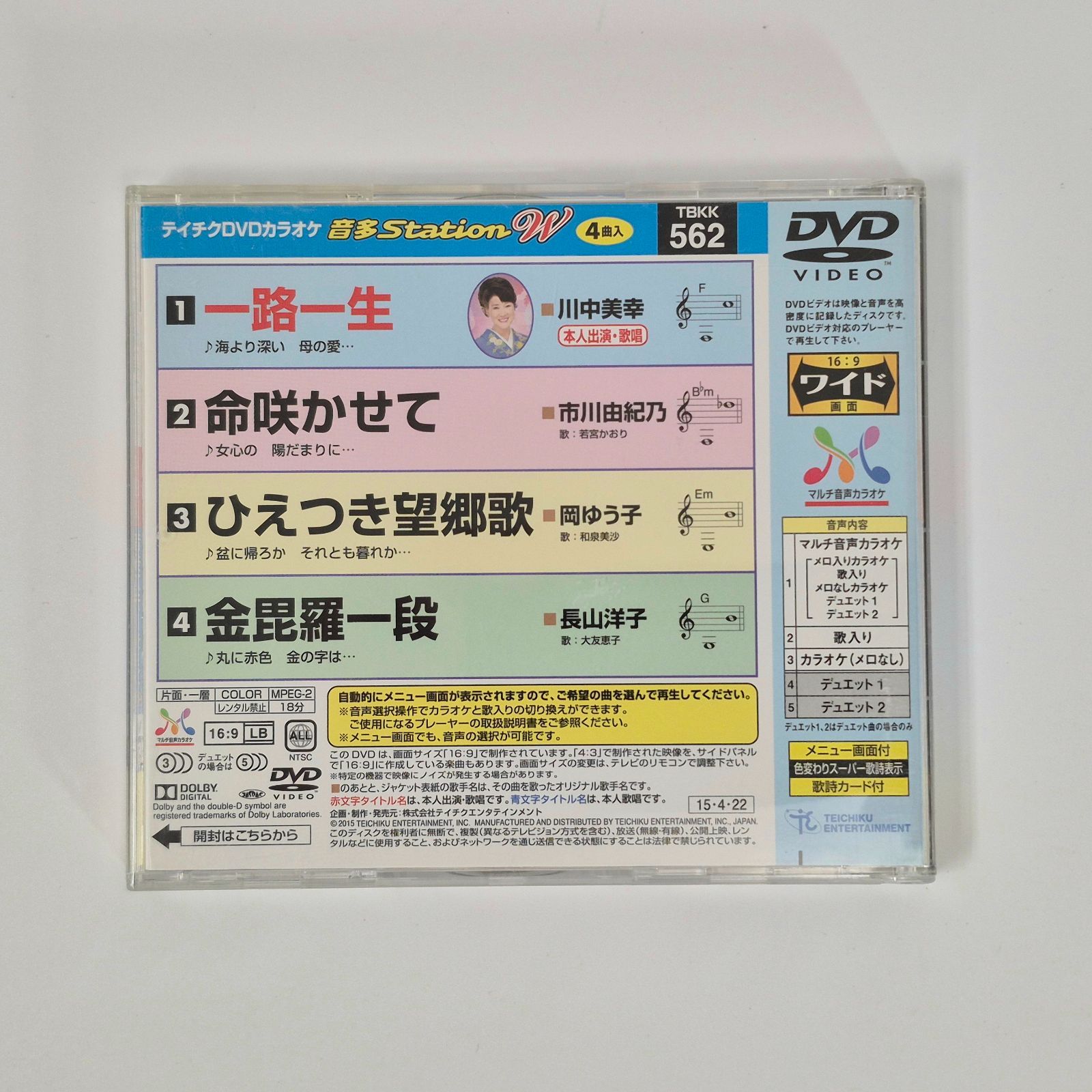 ⭐︎テイチクDVDカラオケ音多ヒットステージ名もない花に乾杯を56★新品未開封★ Amazon.co.jp: 名もない花に乾杯を: ミュージック