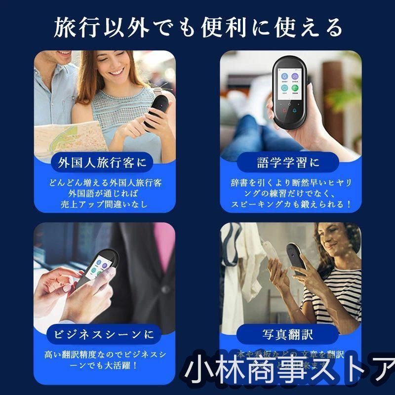 通訳機