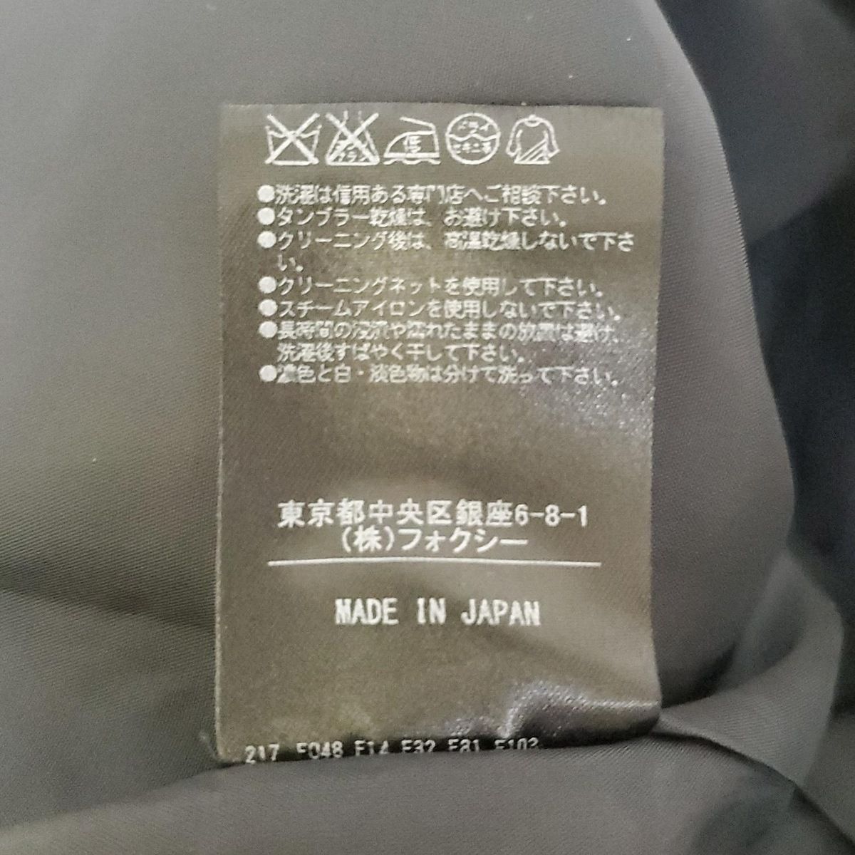 FOXEY(フォクシー) スカート サイズ38 M レディース美品 - 33902