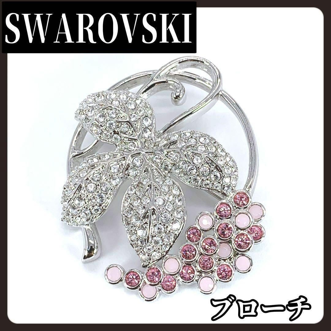 SWAROVSKI スワロフスキー ブローチ シルバー ピンク ラインストーン