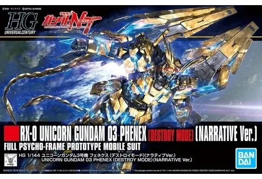 HGUC 1/144 フェネクス ナラティブVer. 塗装済み 完成品 2026年最新】HGUC 1/144 ユニコーンガンダム3号機 フェネクス