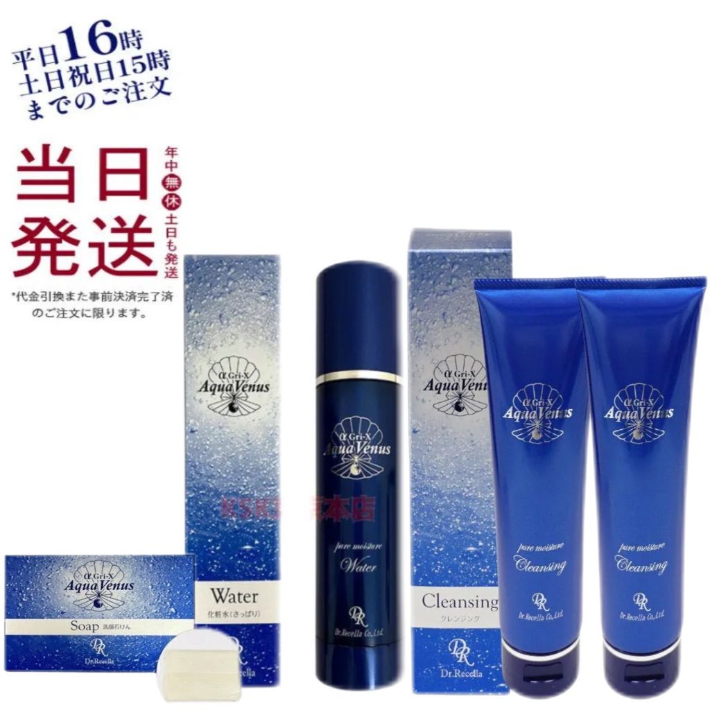 ドクターリセラ クレンジング 150g ドクターリセラ ピュアモイスチャー