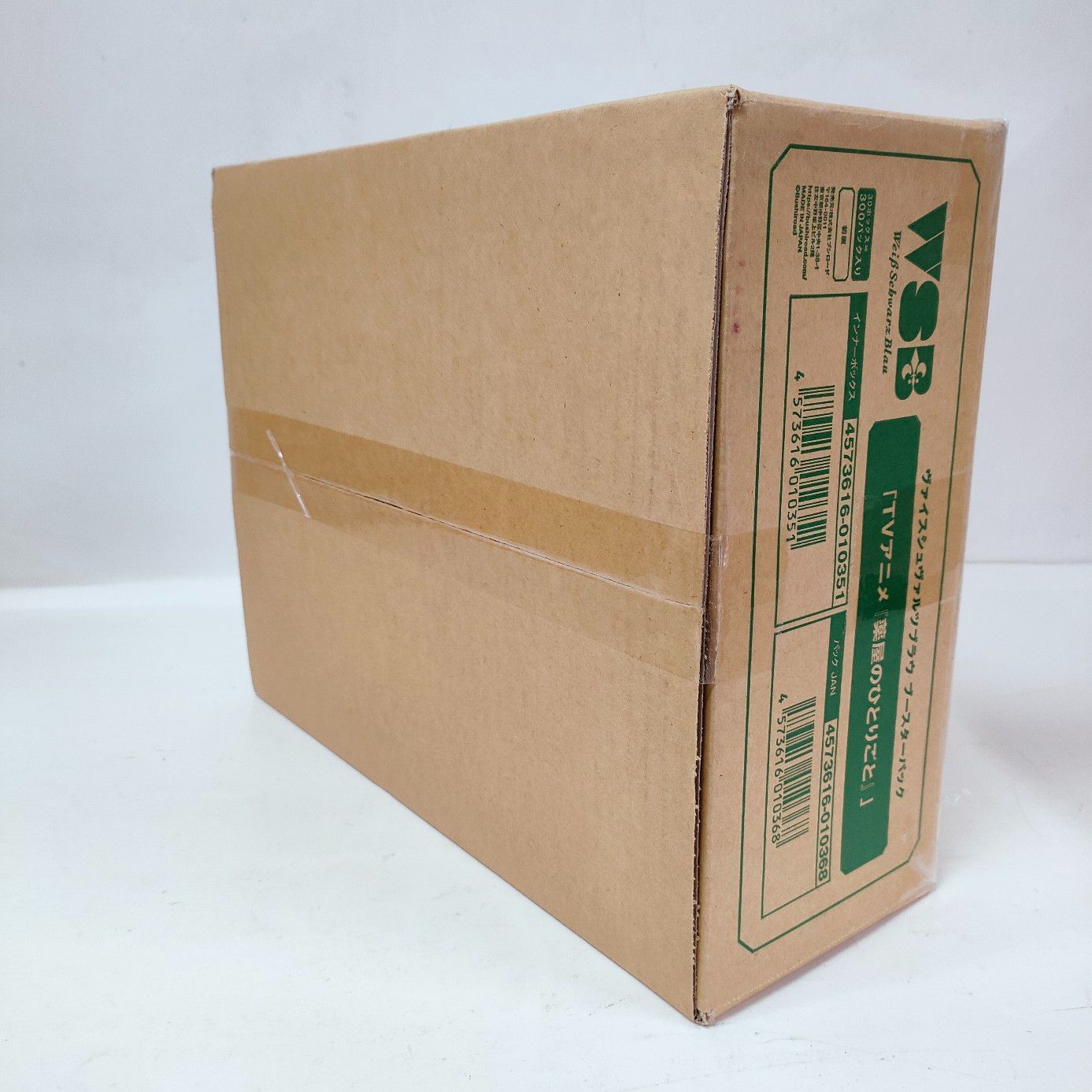 新品未開封 ヴァイスシュヴァルツブラウ 薬屋のひとりごと 30BOX カートン