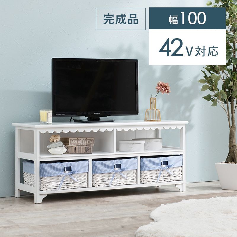 テレビ台 ホワイト バスケット付き 幅100cm / テレビボード TVボード