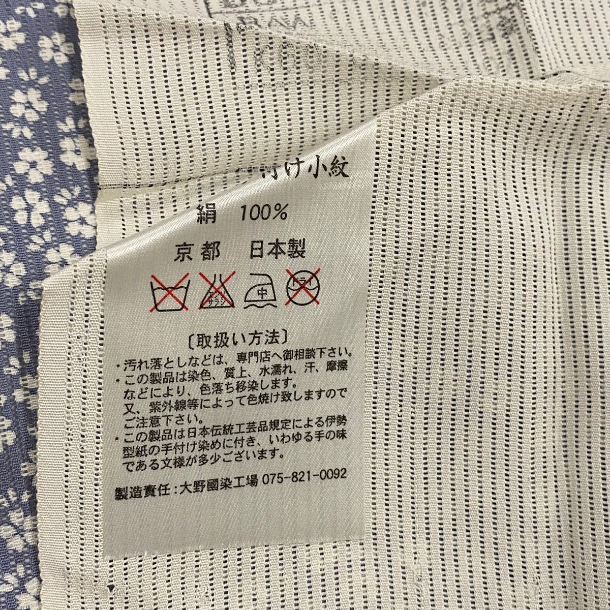 小紋 身丈154.5cm 裄丈63.5cm S 薄物 縦絽 伊と幸 桜 青灰色 正絹 美品  