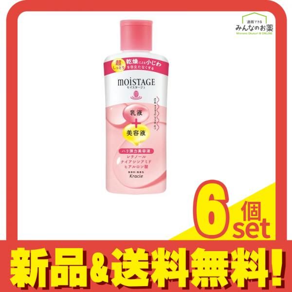 モイスタージュ リフトエッセンスミルク 超しっとり 160mL 6個セット まとめ売り